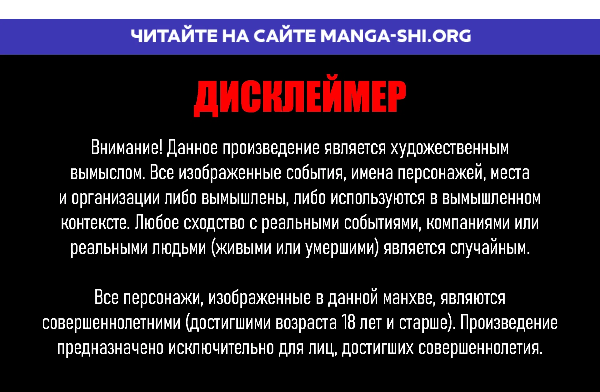 Страница 1 главы 3 манги Мелкое Чудовище