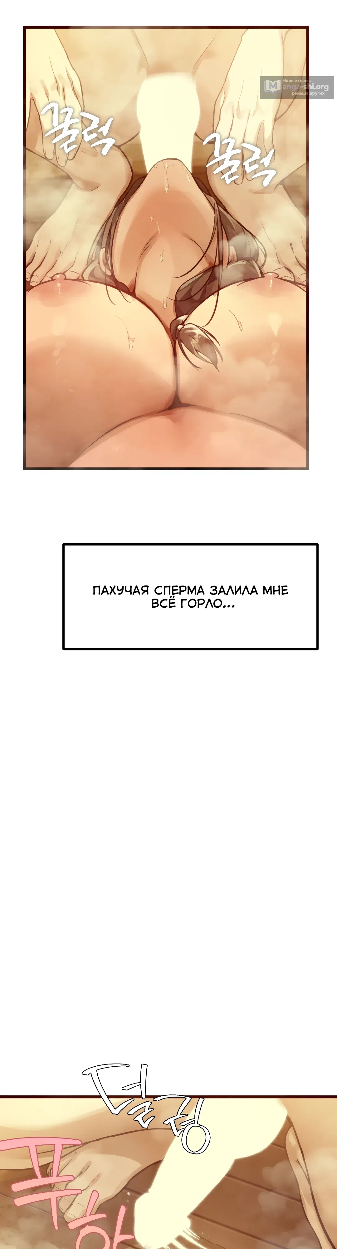Страница 33 главы 3 манги Сауна только для замужних женщин