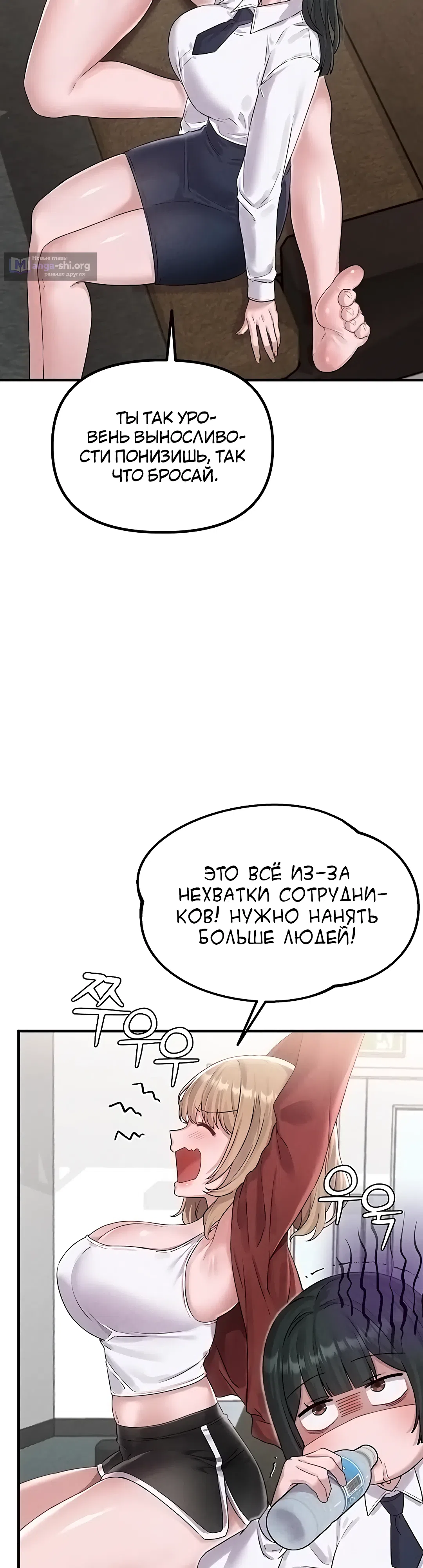 Страница 52 главы 3 манги Мужчина редкость