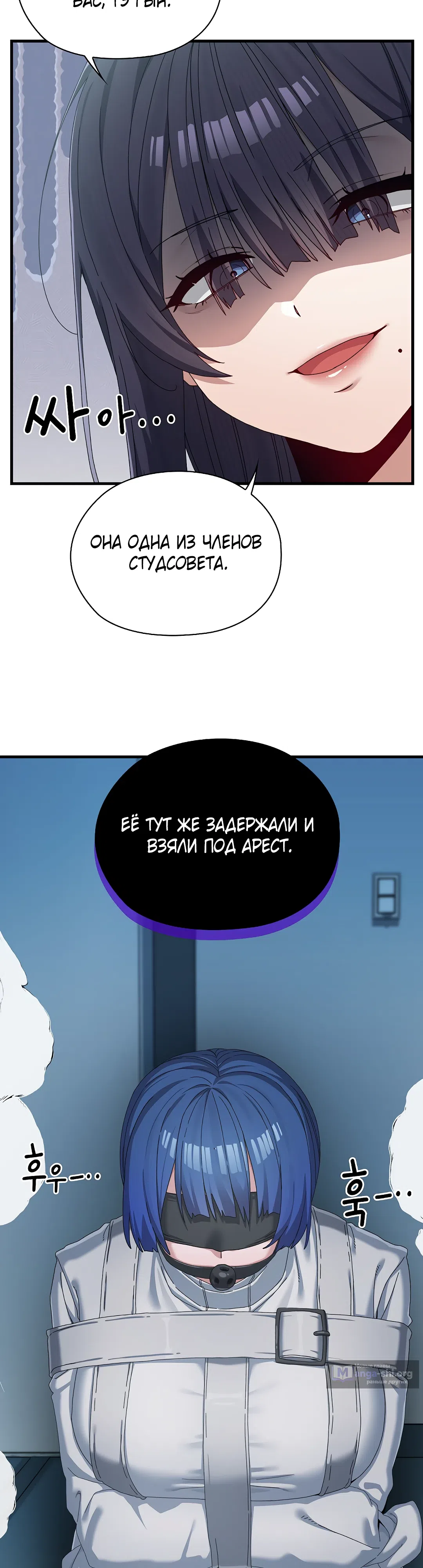 Страница 21 главы 3 манги Нехватка мужчин