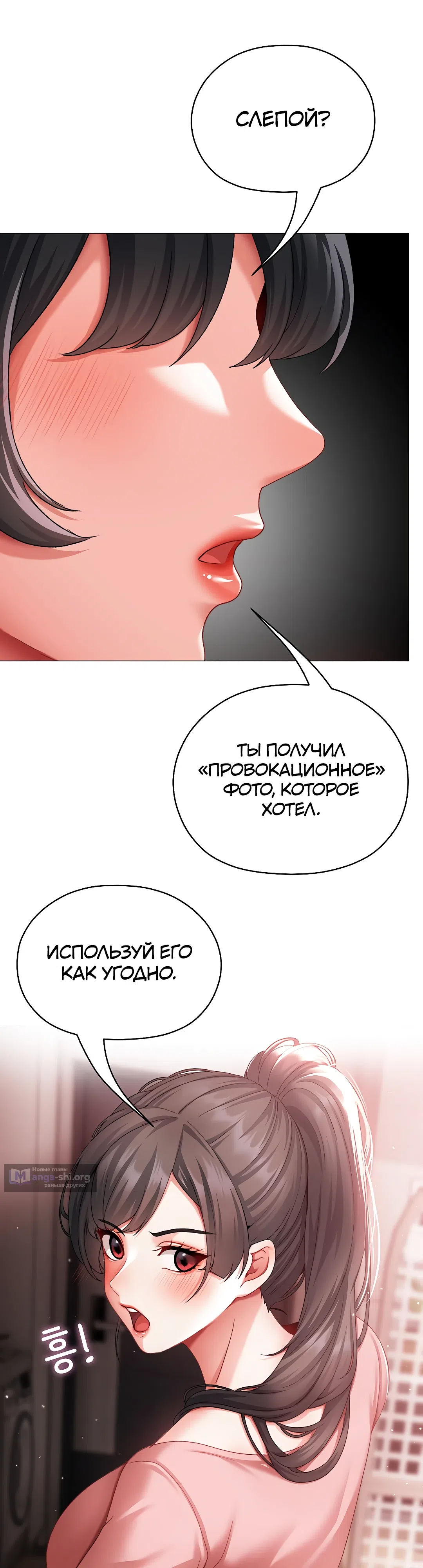 Страница 15 главы 3 манги Хулиганка из прошлого