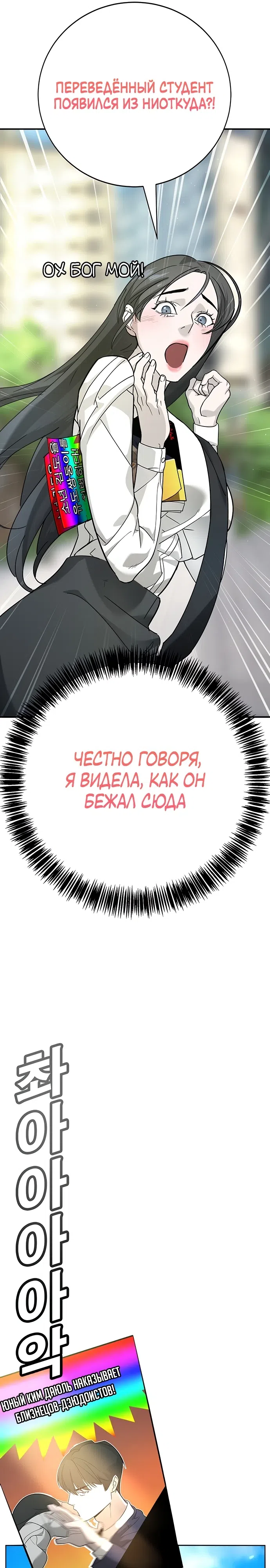 Страница 42 главы 3 манги Завоевание