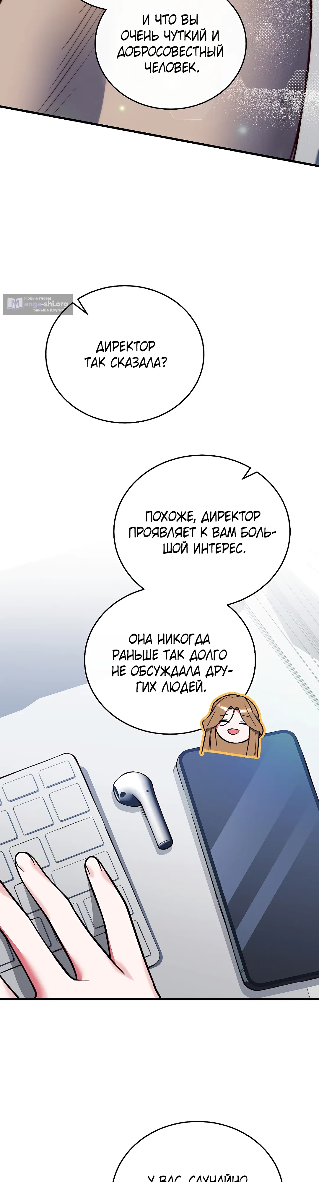 Страница 17 главы 3 манги Работаю телом