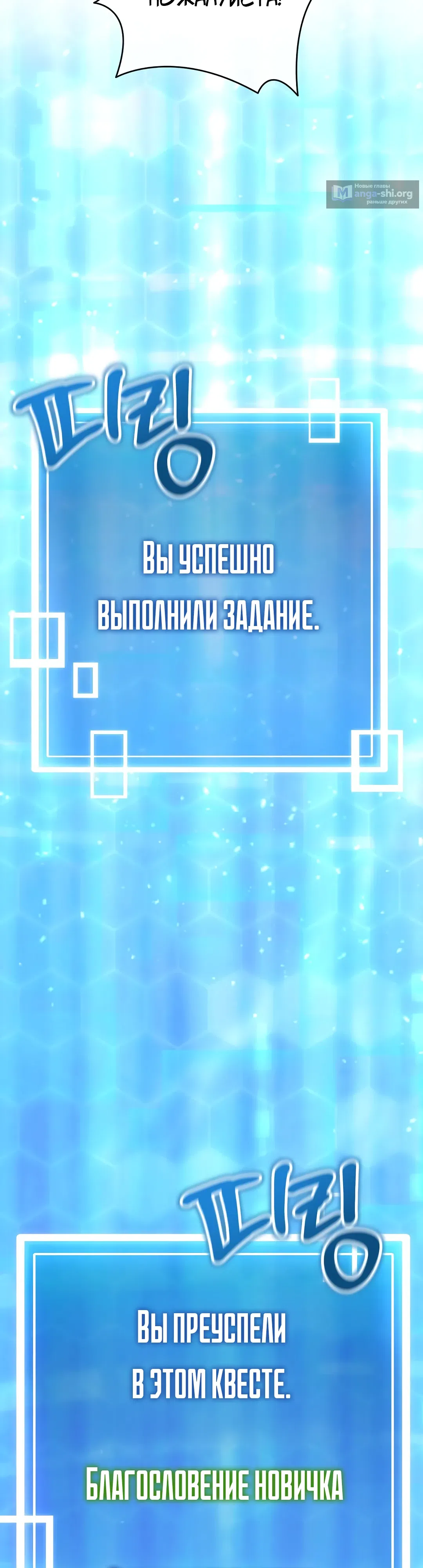 Страница 32 главы 3 манги Запусти игру