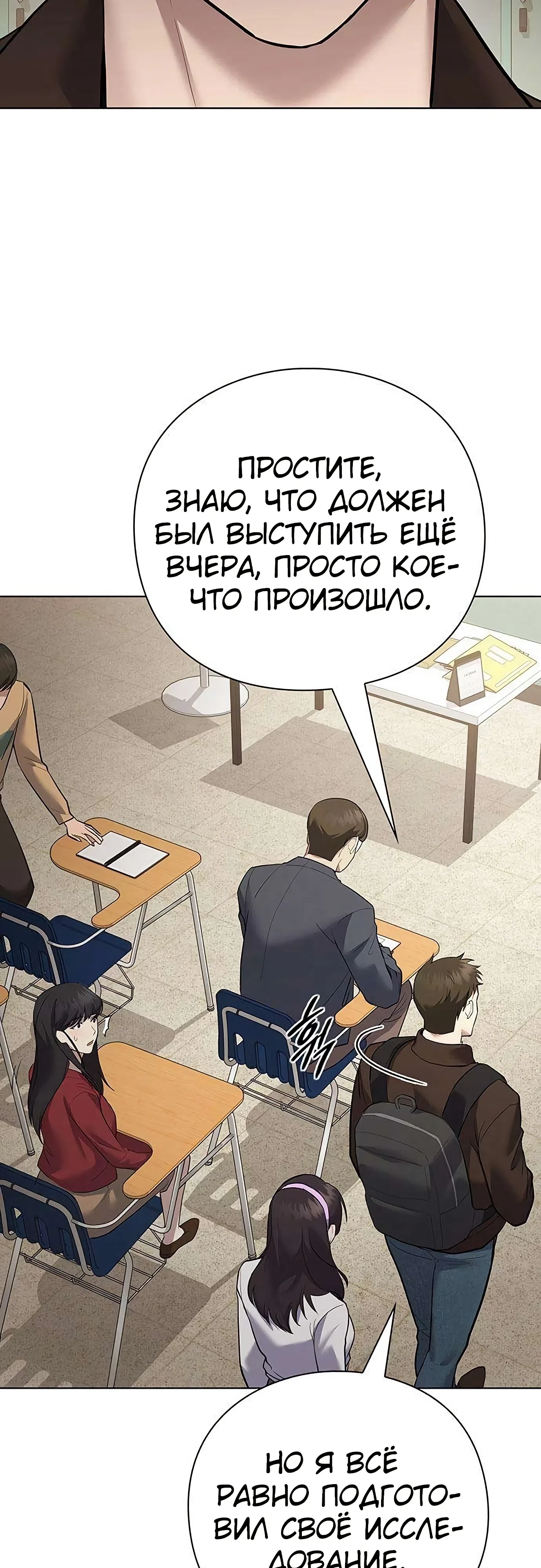 Страница 9 главы 3 манги Я Разбогател на Ферме Вина