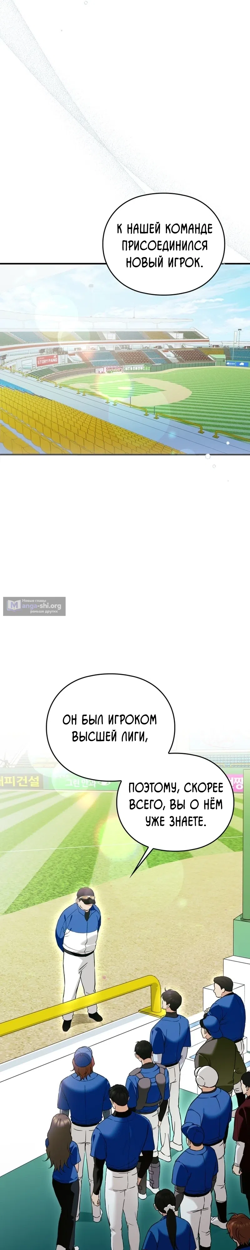 Страница 26 главы 3 манги Могу ли я сжечь автобус команды?