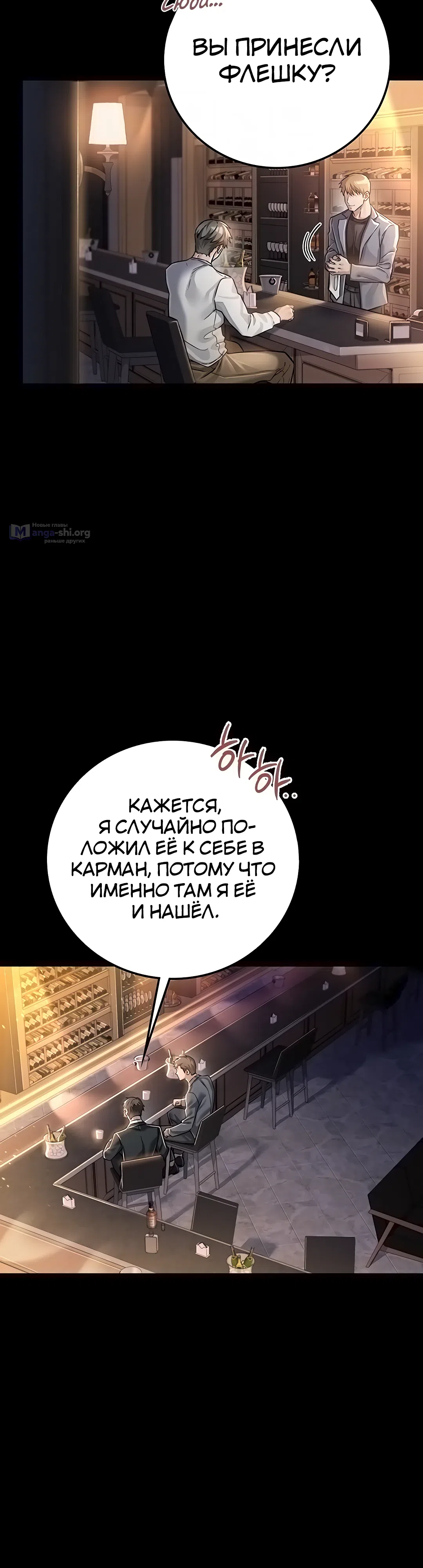 Страница 6 главы 3 манги Рискованная сделка с женщиной по соседству