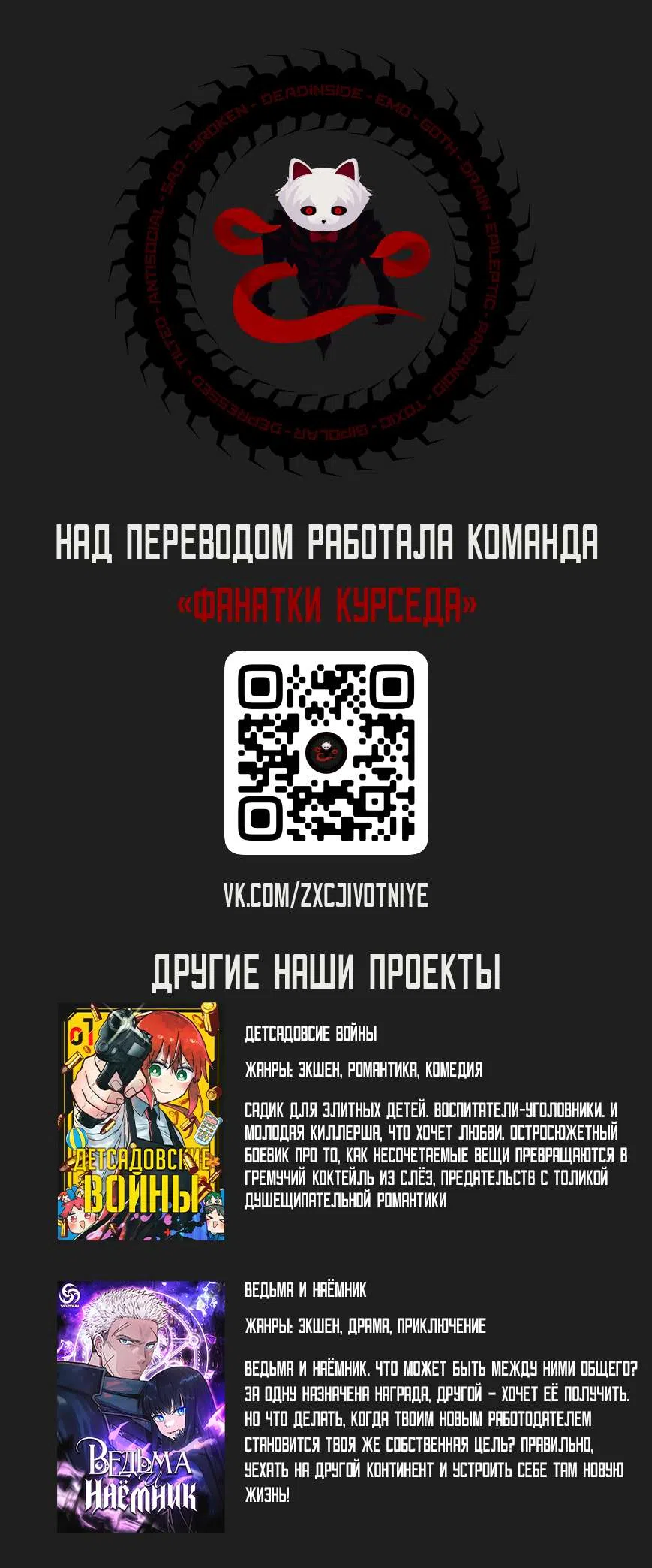 Страница 19 главы 3 манги Тебе ее недостаточно
