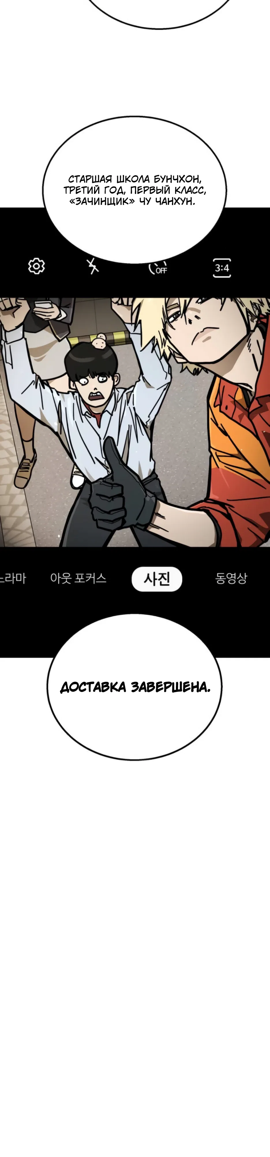 Страница 31 главы 3 манги Боевой курьер