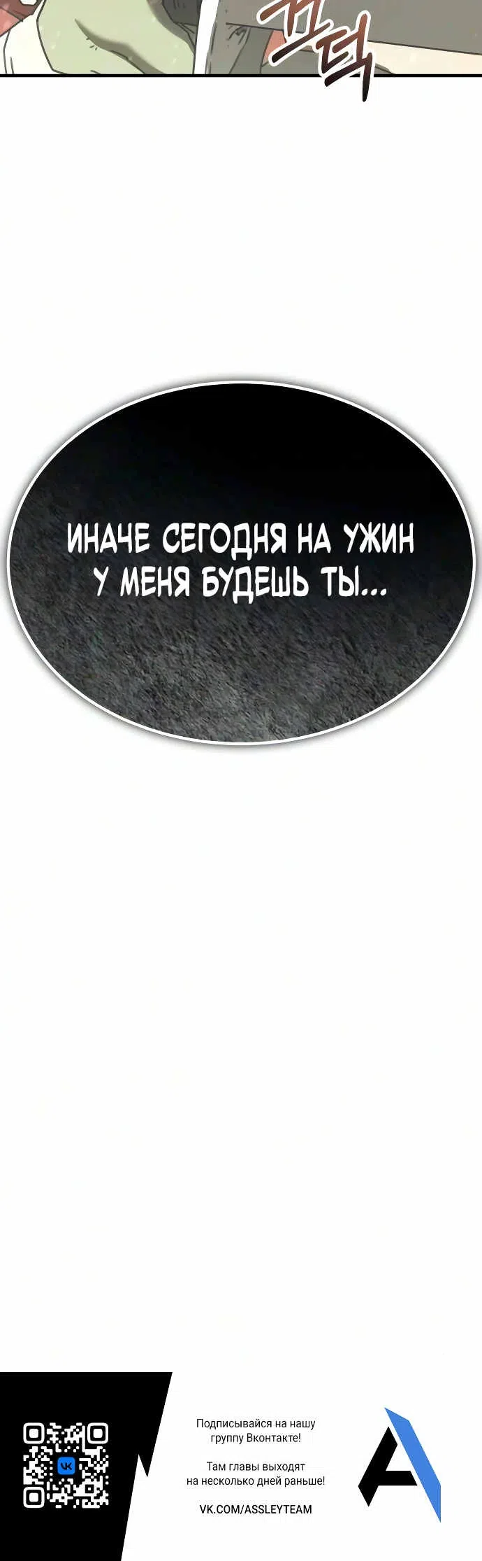 Страница 40 главы 3 манги Месть гоблина