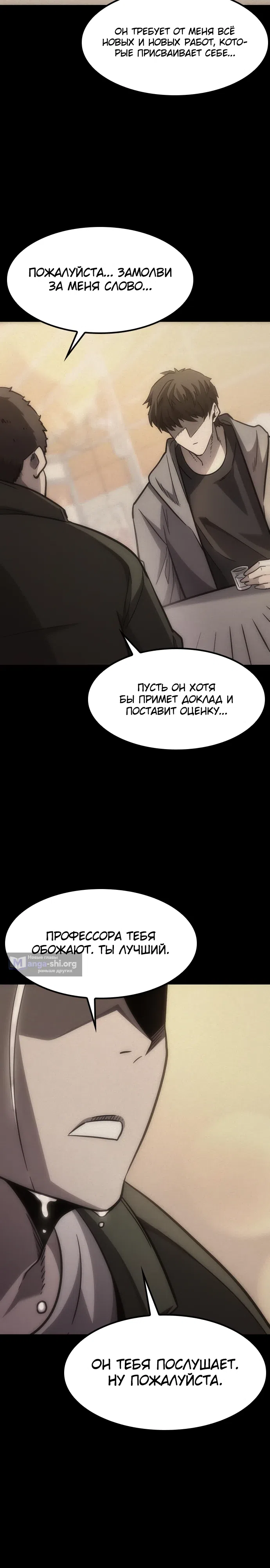 Страница 42 главы 3 манги Небывалый урожай, милорд!