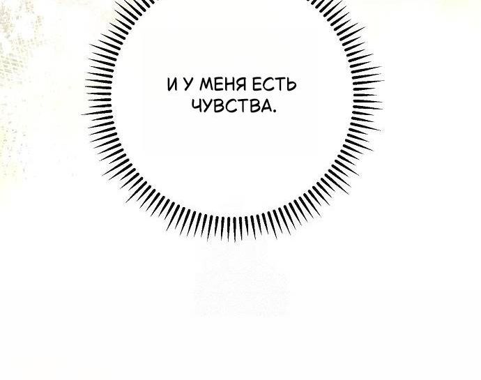 Страница 18 главы 3 манги Его Светлейшему, безупречному герцогу