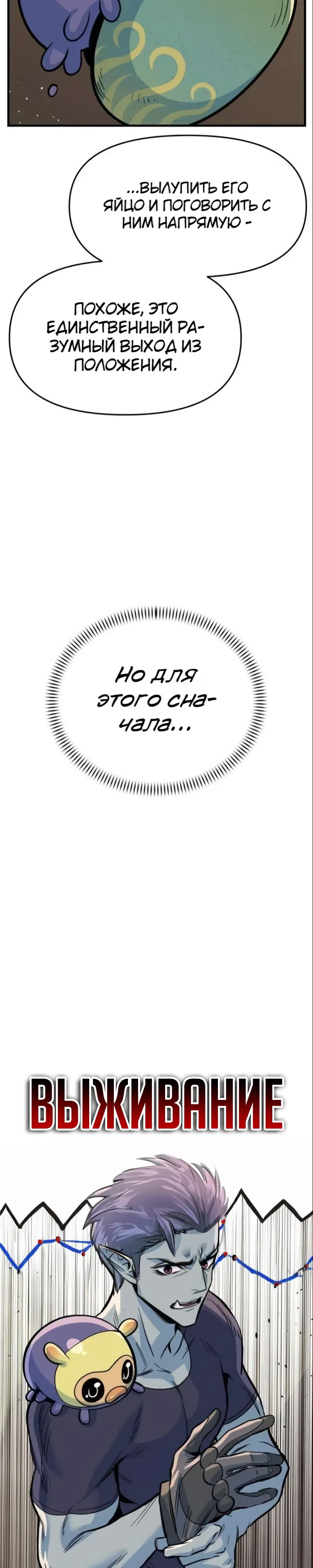 Страница 27 главы 3 манги Дракон старшего сержанта