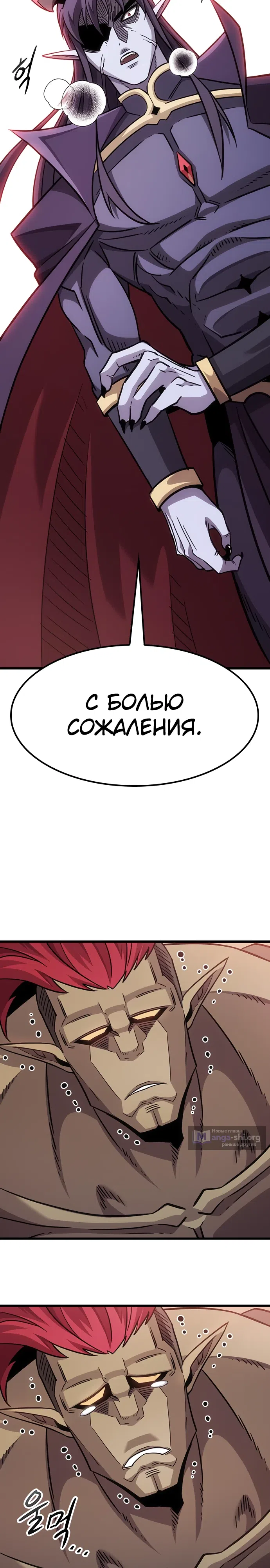 Страница 52 главы 3 манги Небывалый урожай, милорд!