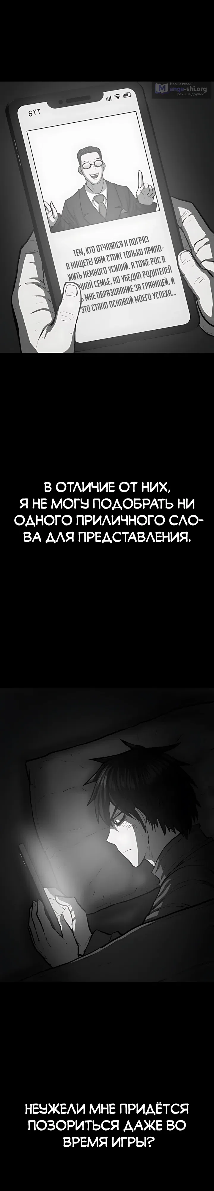 Страница 31 главы 3 манги Легенда о призраке Чосона