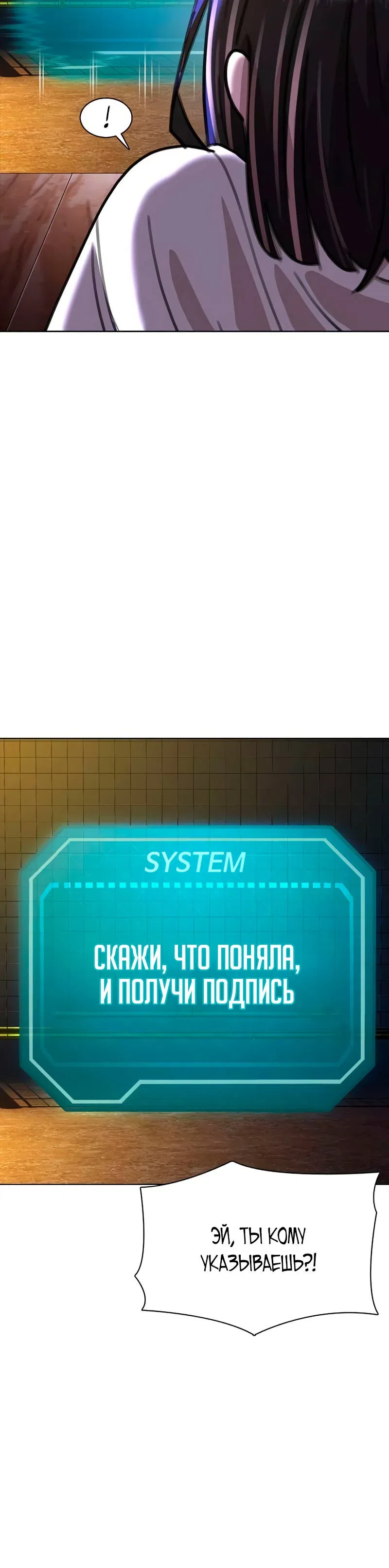 Страница 36 главы 3 манги Школьный бейсбольный магнат