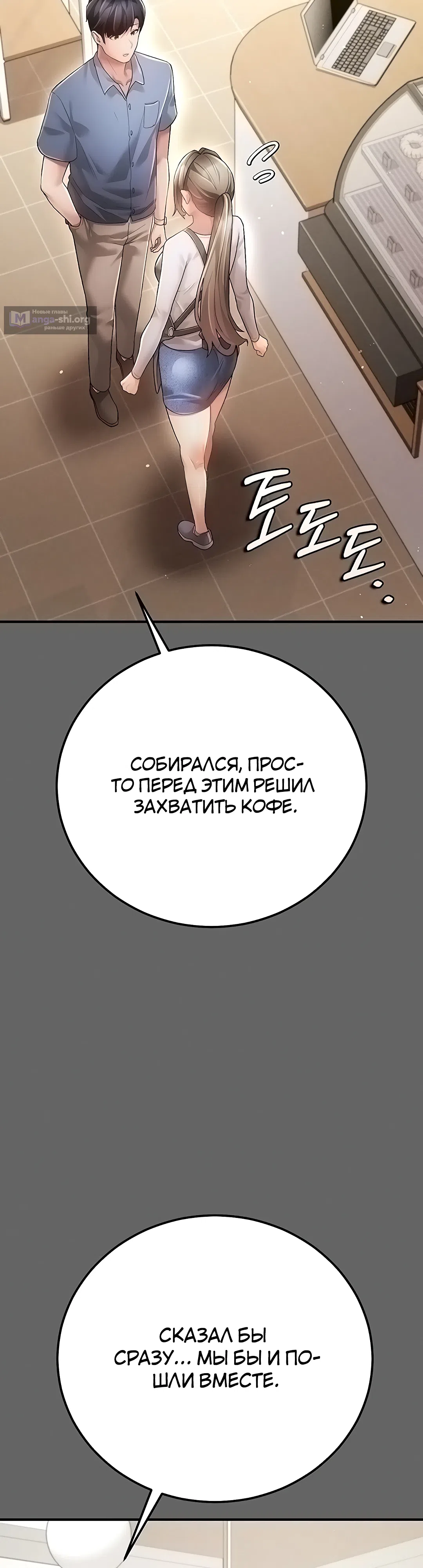 Страница 49 главы 3 манги Искренняя любовь извращенца