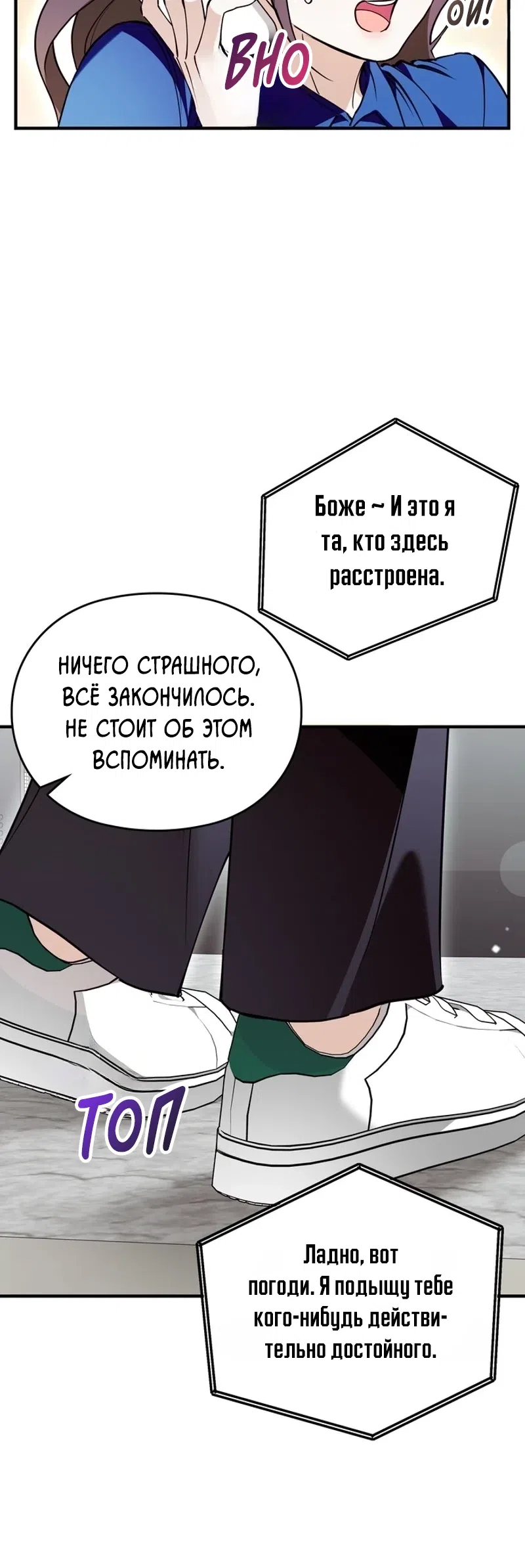 Страница 15 главы 3 манги Могу ли я сжечь автобус команды?