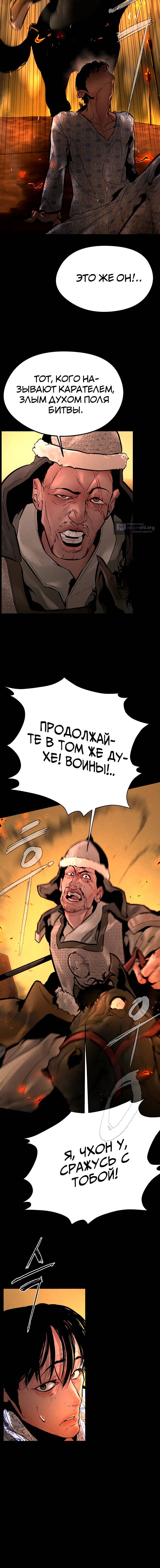 Страница 12 главы 3 манги Одержимый