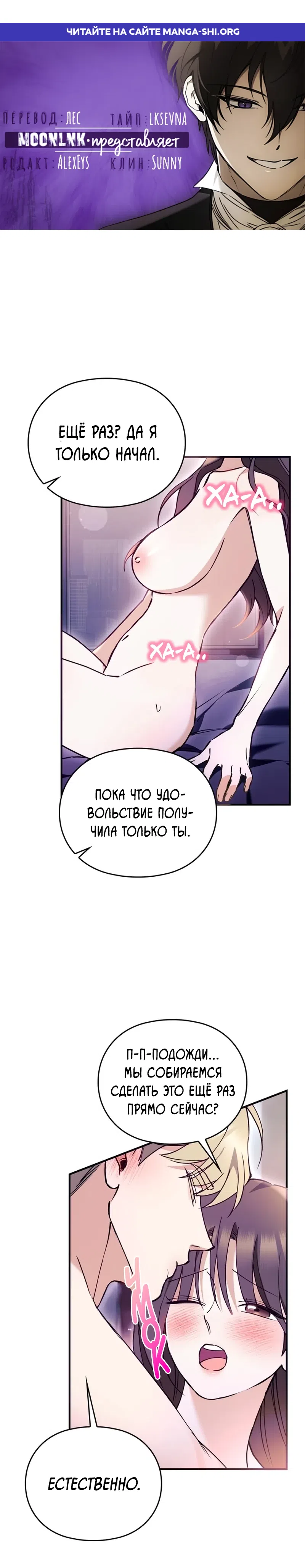 Страница 1 главы 3 манги Могу ли я сжечь автобус команды?