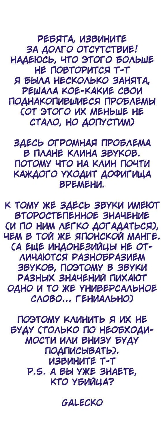 Страница 7 главы 3 манги Призрачный сказитель