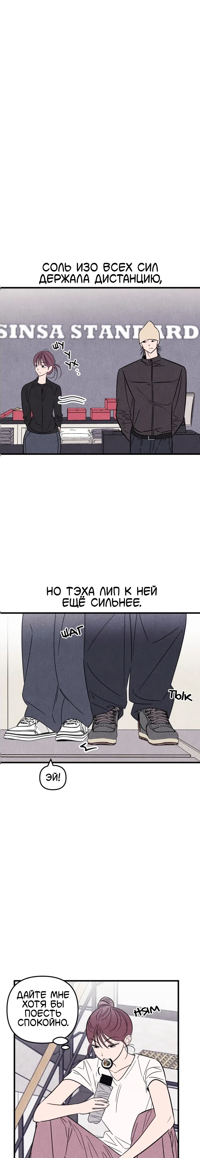 Страница 14 главы 3 манги Клуб нун