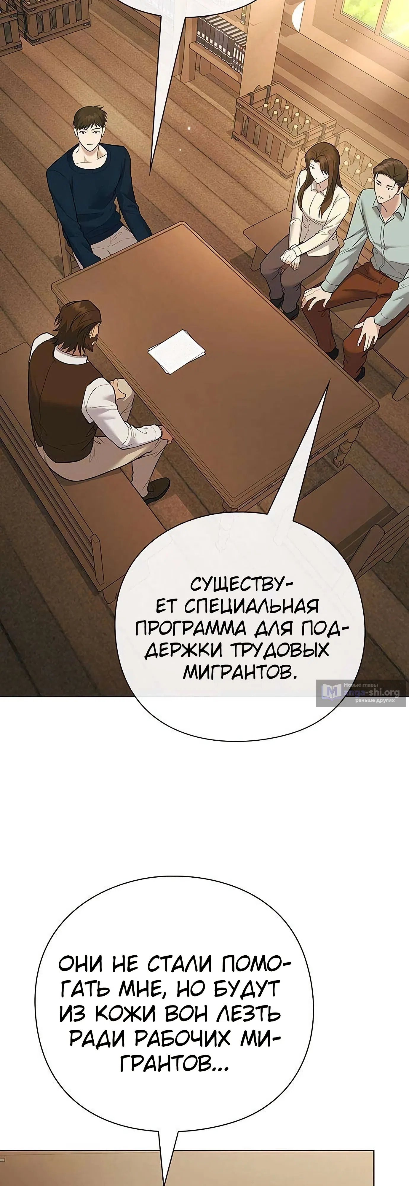 Страница 36 главы 3 манги Я Разбогател на Ферме Вина