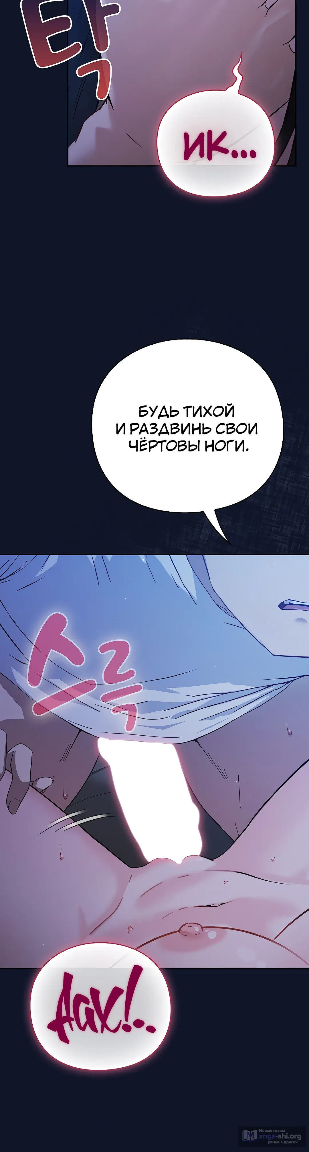 Страница 12 главы 3 манги Может, к чёрту эту работу?