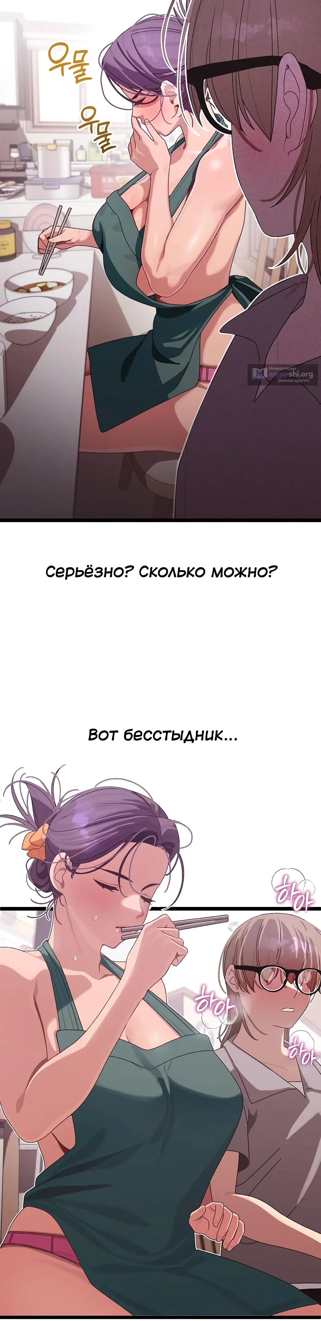 Страница 34 главы 3 манги Через клонов становлюсь сильнее