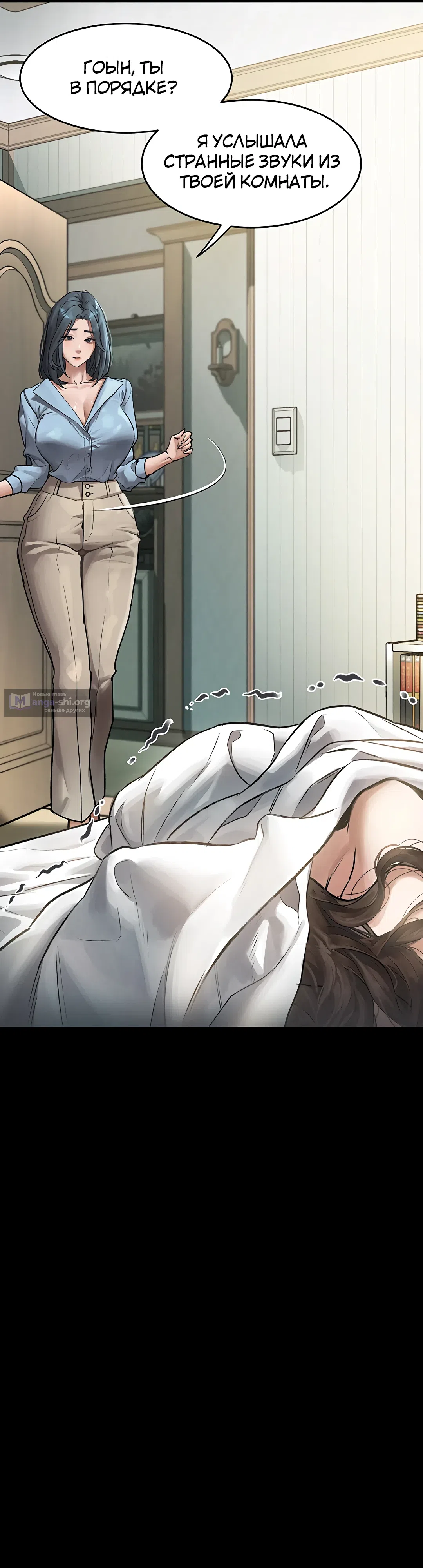 Страница 15 главы 3 манги Интимные разговоры