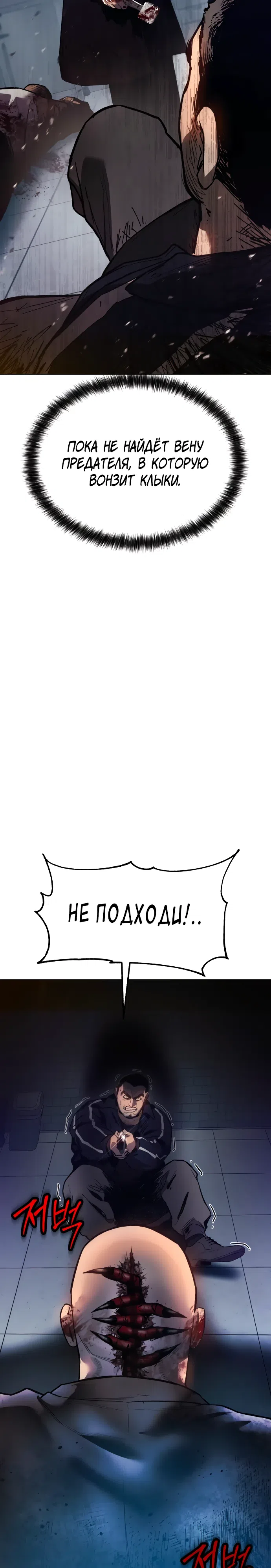 Страница 20 главы 3 манги Овчарка