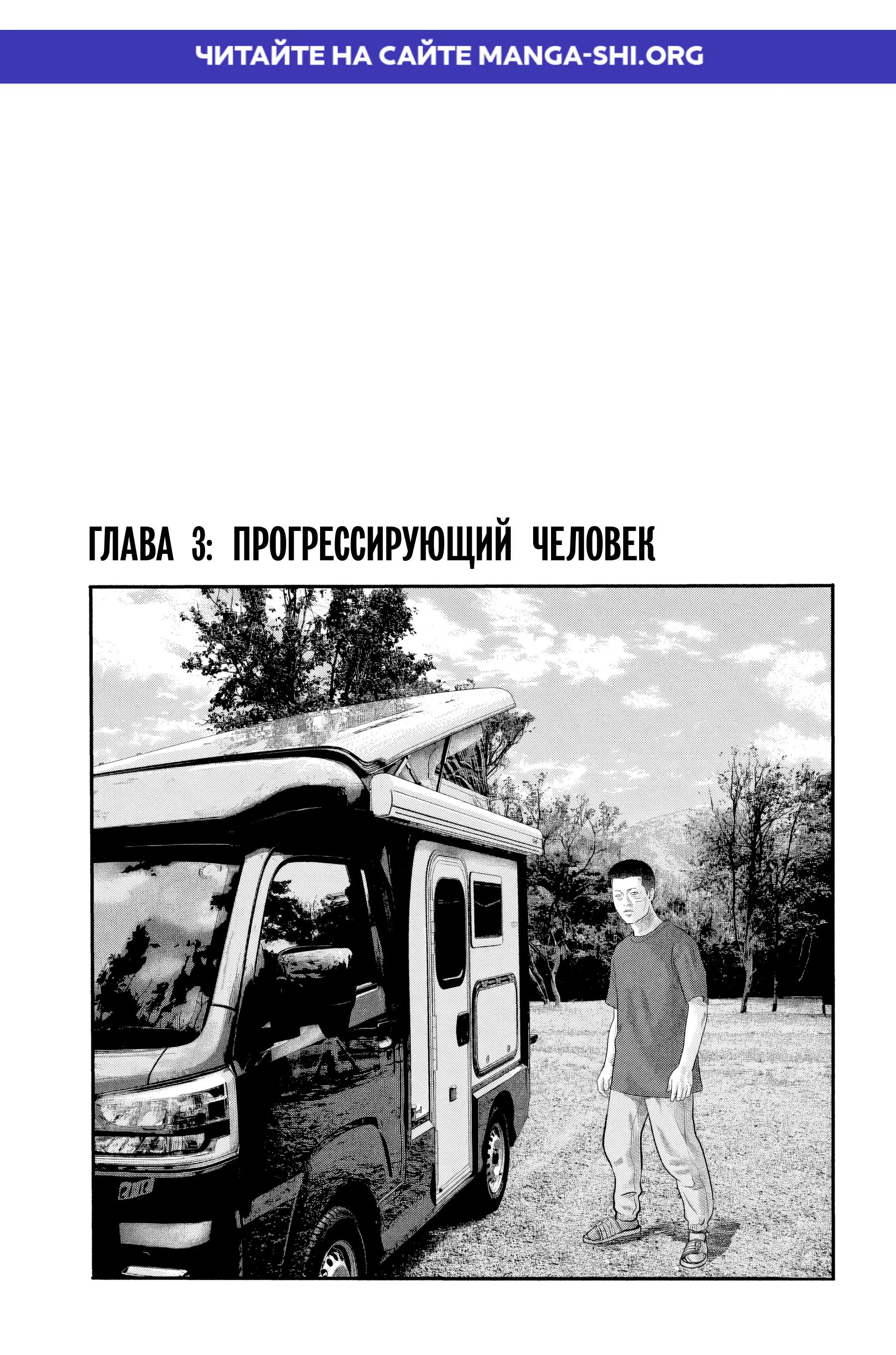 Страница 1 главы 3 манги Басня: Третья тайна