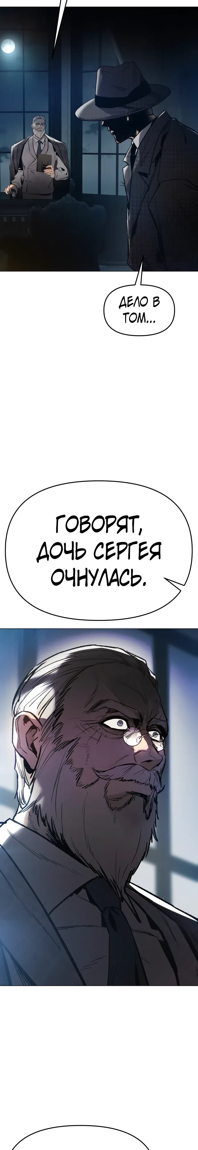 Страница 4 главы 3 манги Овчарка