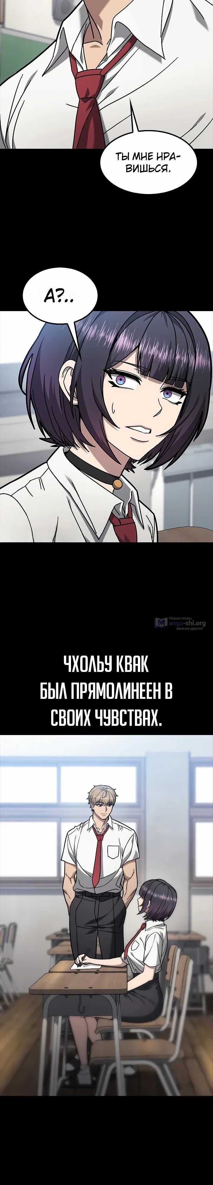 Страница 21 главы 3 манги Как найти учителя боёв первого ранга