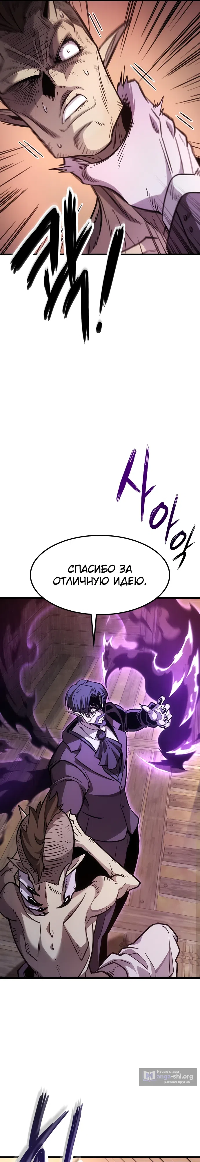 Страница 6 главы 3 манги Небывалый урожай, милорд!