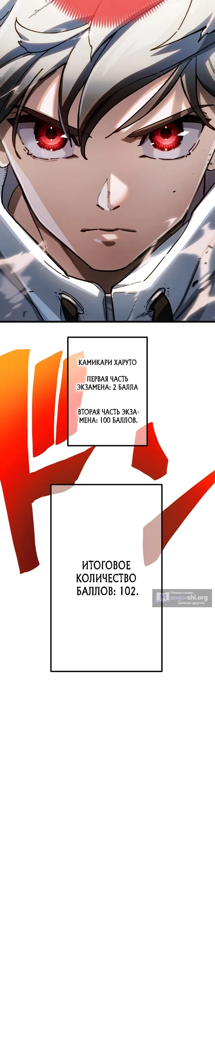 Страница 26 главы 3 манги Клинок отвергнутого