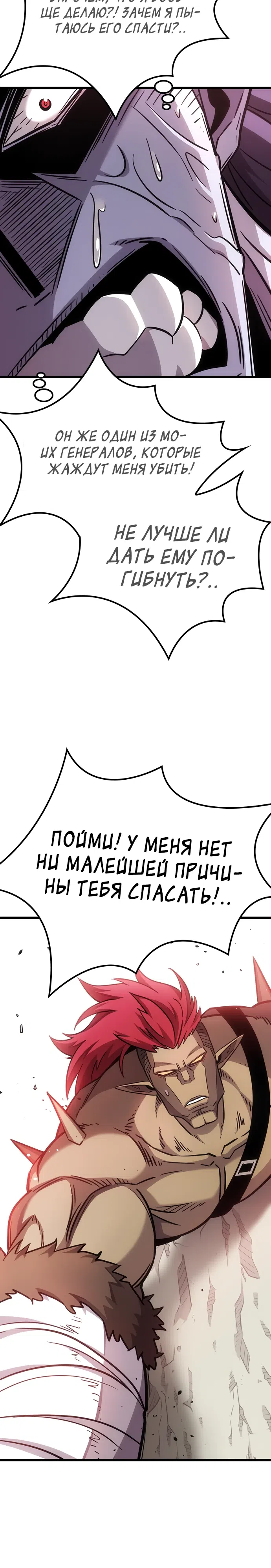 Страница 40 главы 3 манги Небывалый урожай, милорд!