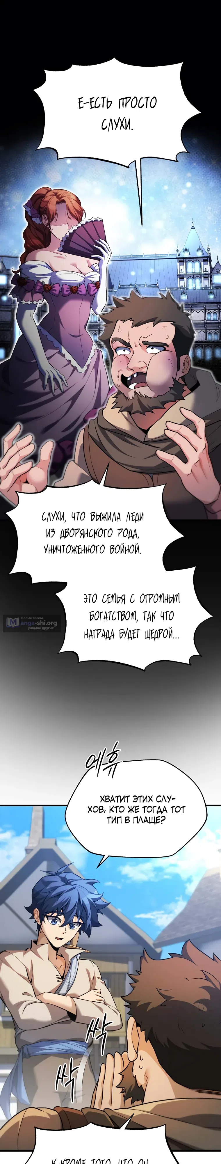 Страница 23 главы 3 манги Никогда не прикасайтесь к Эльдмии Эгге