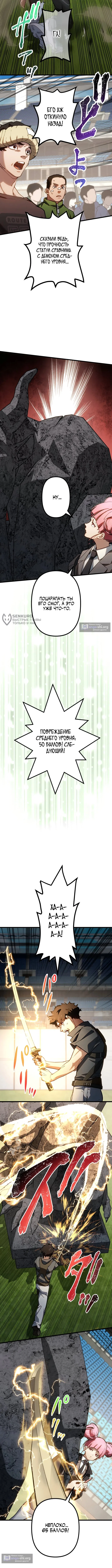 Страница 15 главы 3 манги Клинок отвергнутого