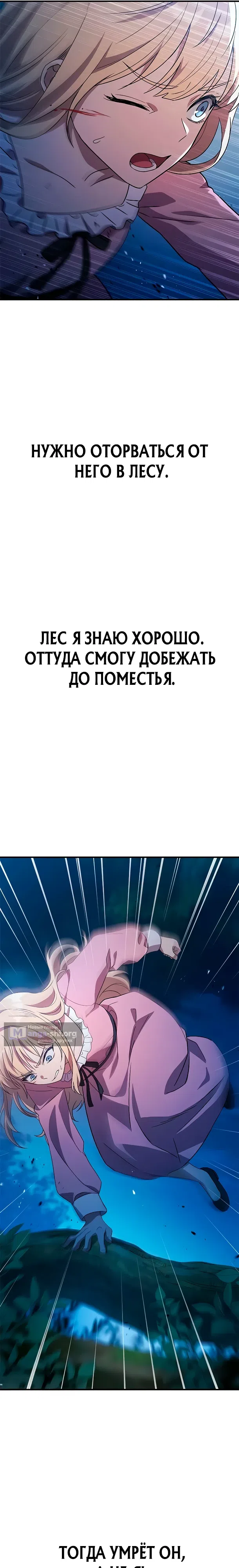 Страница 36 главы 3 манги Руководство по перевоспитанию благородной леди