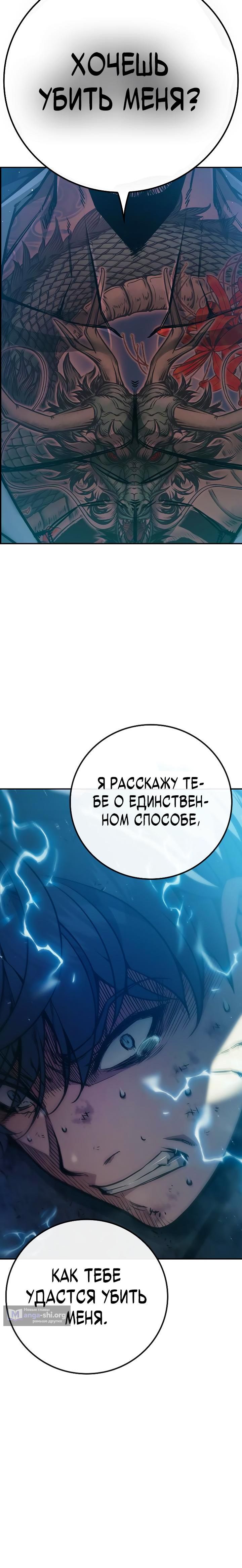 Страница 29 главы 3 манги Юношеская тюрьма