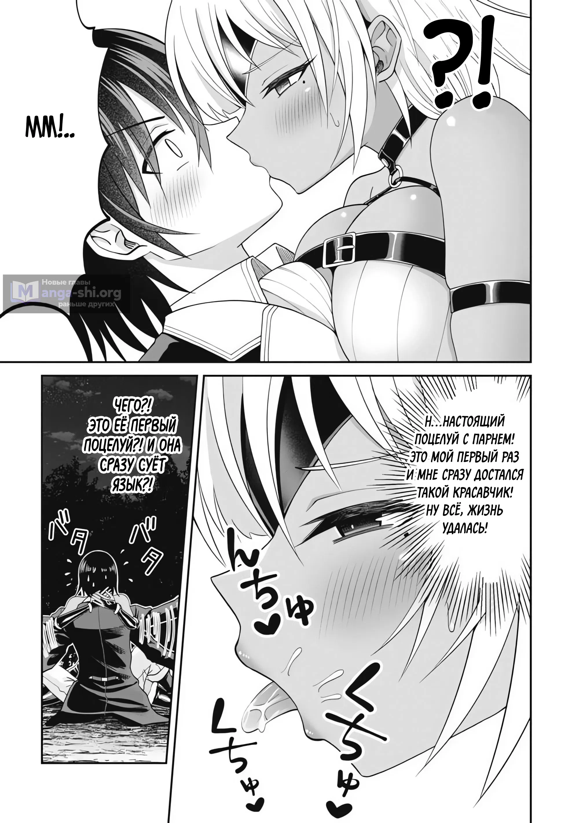 Страница 7 главы 3.1 манги Дворянин‑телепат в мире, где на одного мужчину — 99 женщин
