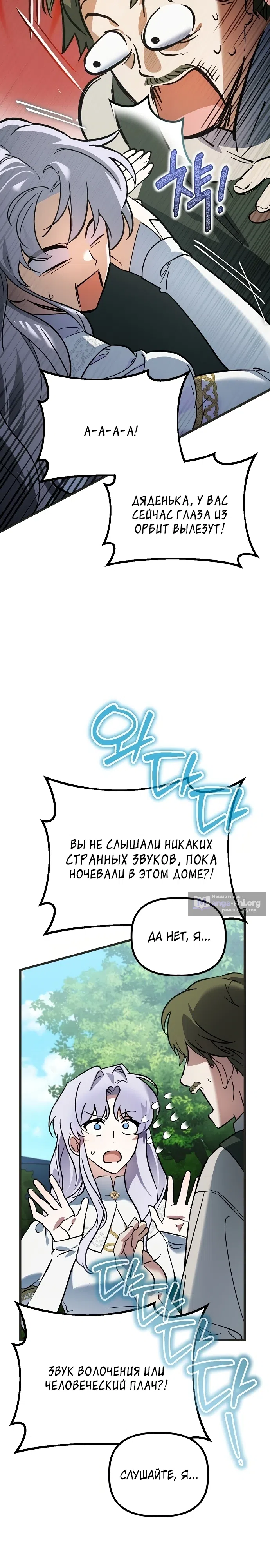 Страница 10 главы 3 манги Бесконечно регрессирующая святая хочет домой!