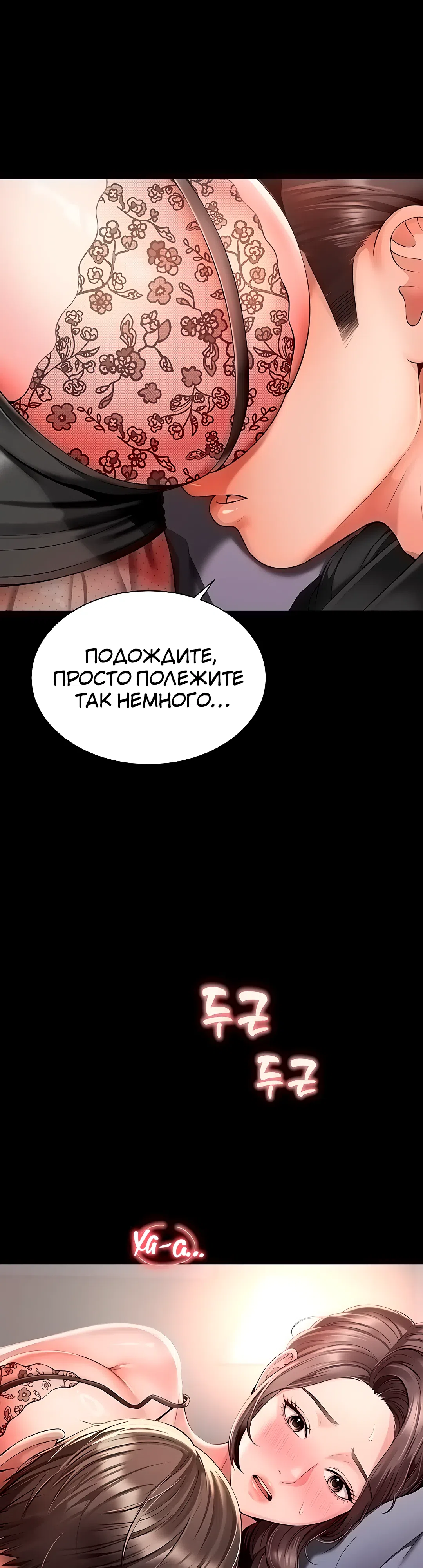 Страница 10 главы 3 манги Дом матери и дочери