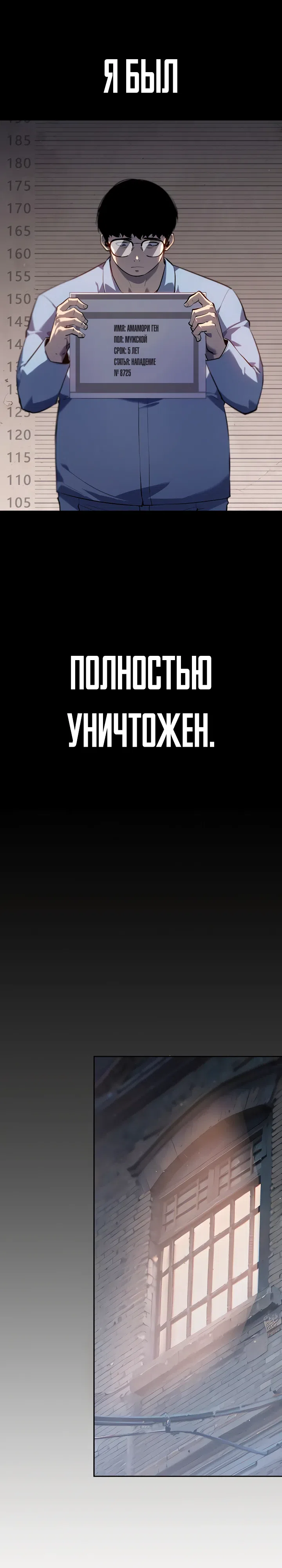 Страница 14 главы 3 манги Бешеный Пёс