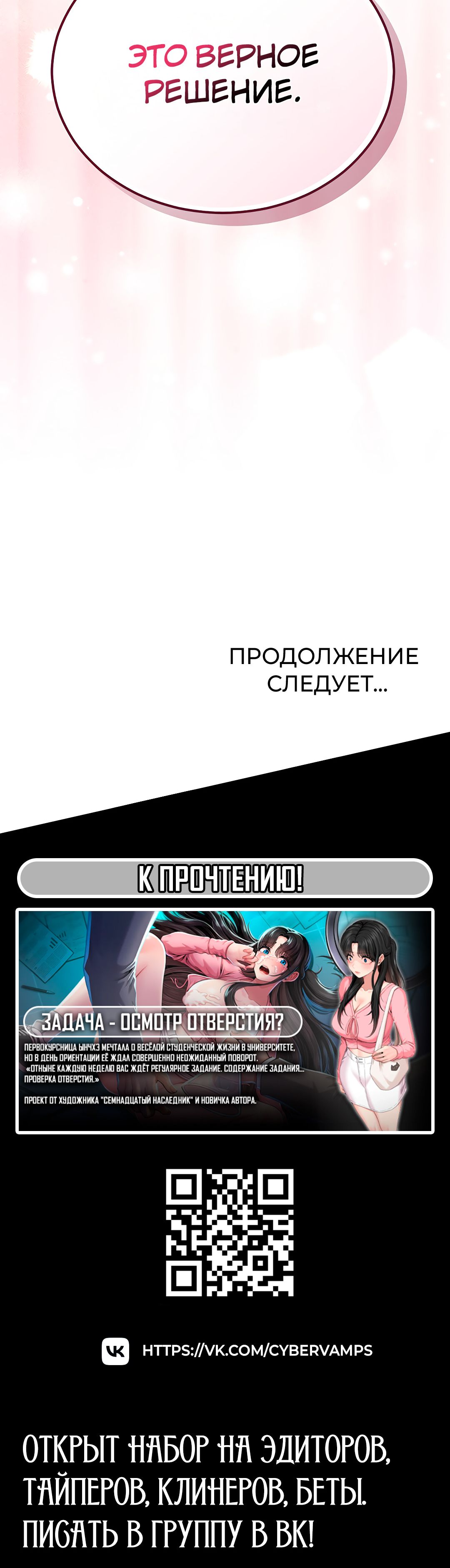 Страница 16 главы 3 манги Волшебная девушка-искусительница