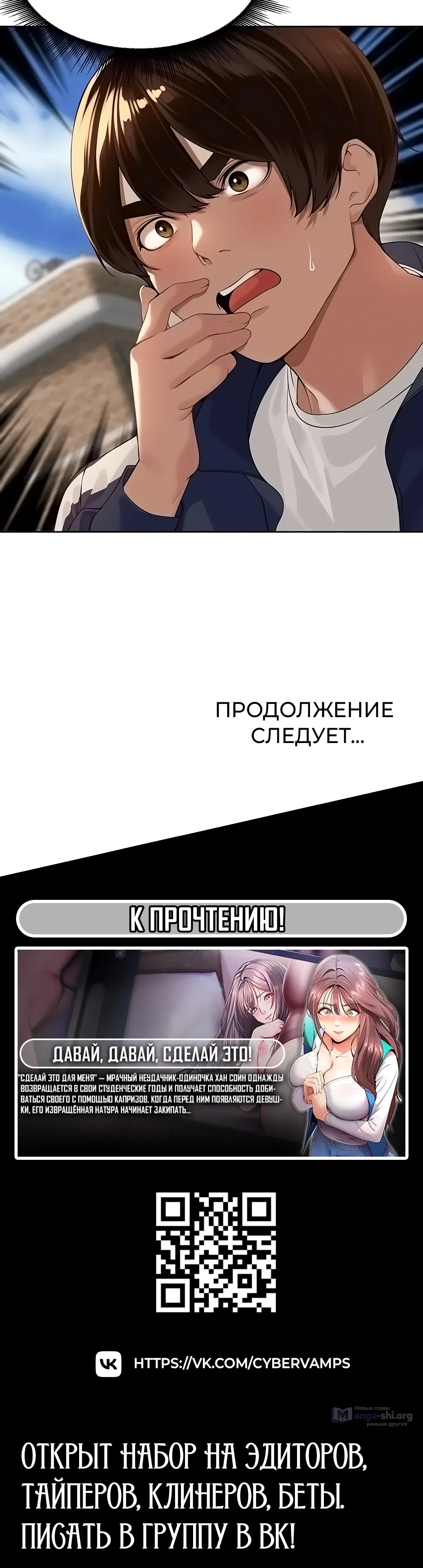 Страница 34 главы 3 манги Сельский спецзакон