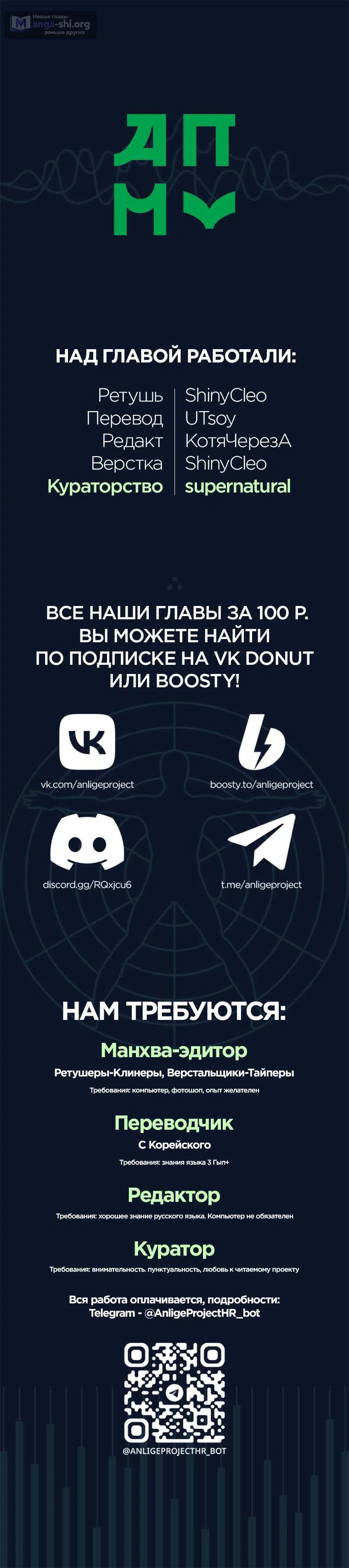 Страница 10 главы 3 манги Руководитель ночной смены