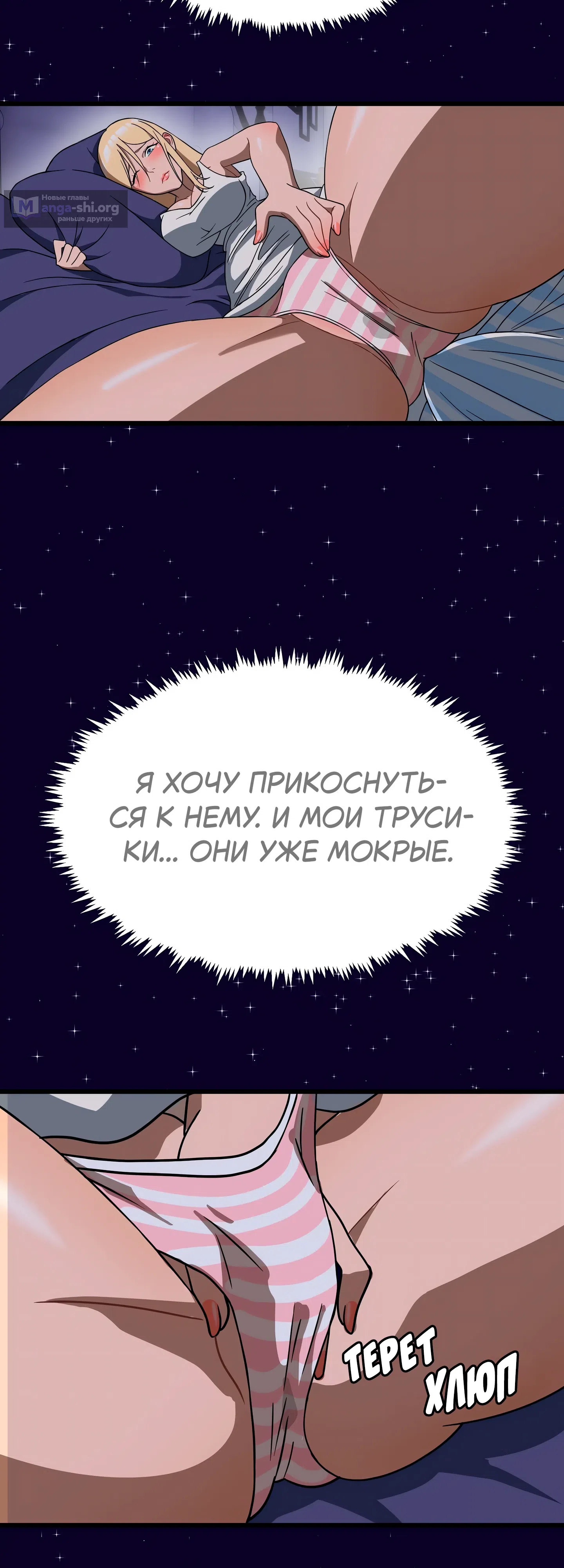 Страница 42 главы 3 манги Научи меня сначала!