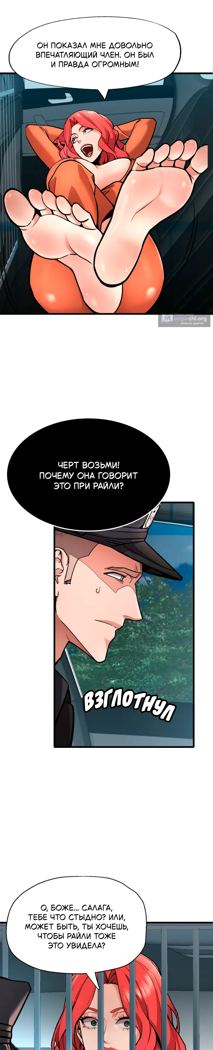 Страница 9 главы 3 манги Девушка вне закона